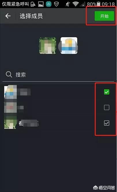手机微信如何实现多人同时视频聊天