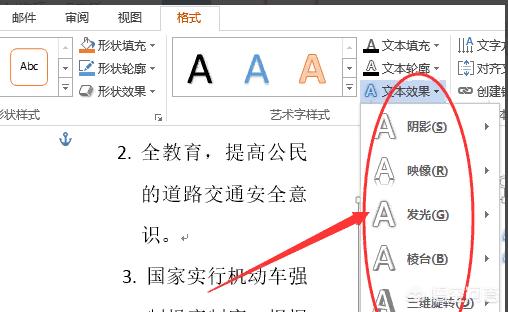 word 镜像，怎样在word中给图片添加映像效果