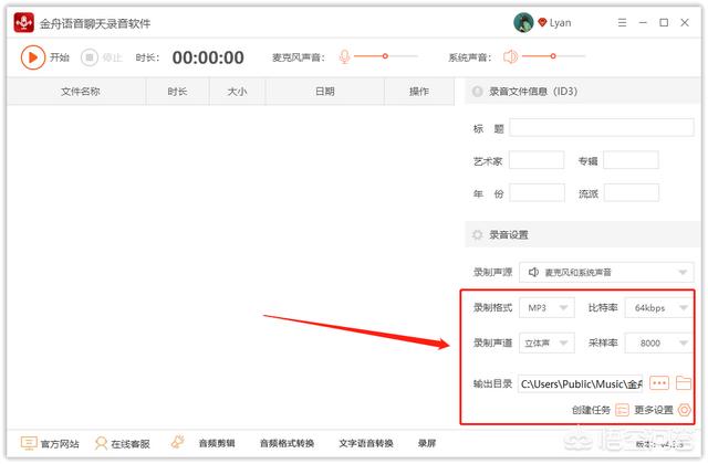 微信语音或者视频通话的时候，有什么办法可以录音