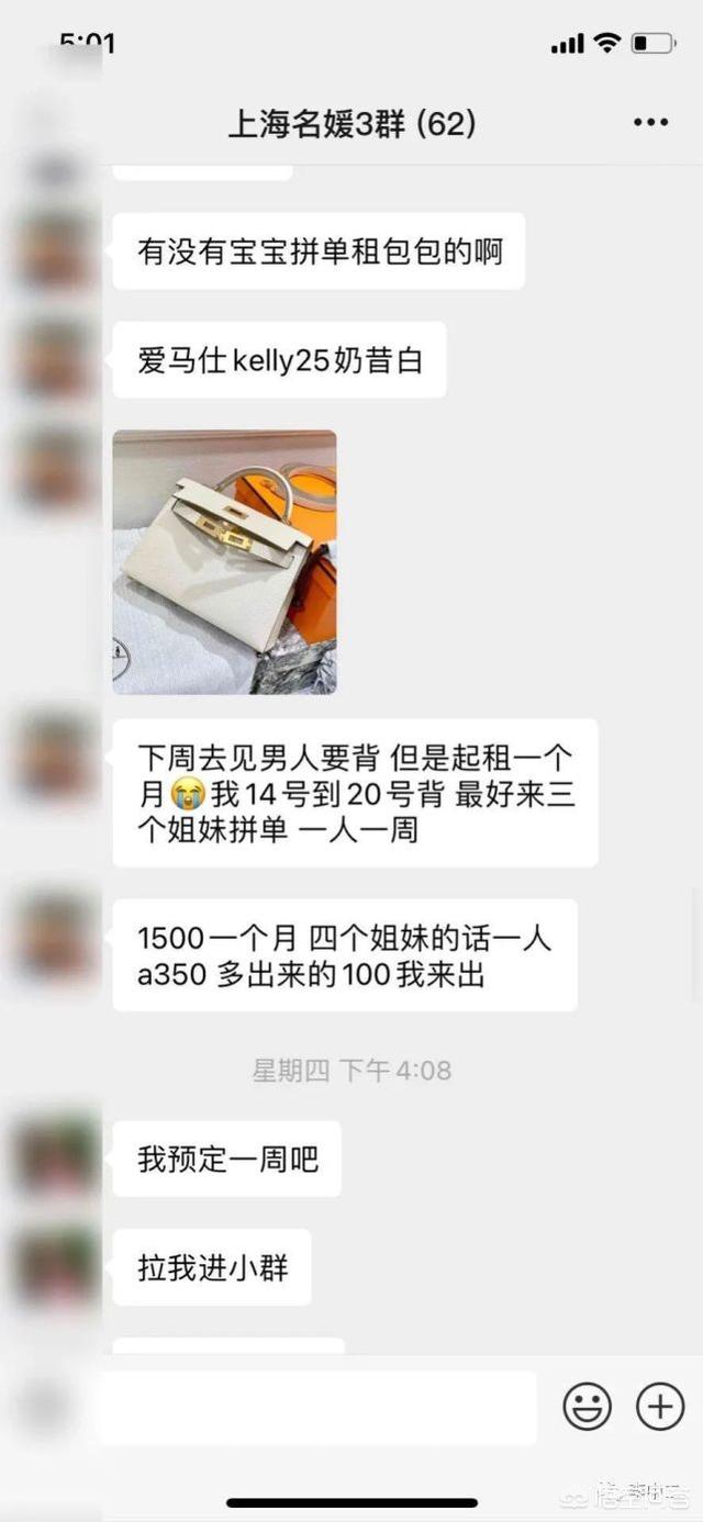 “上海名媛团”到底是怎么回事？这样的女孩真的可以找到富豪吗？(图3)
