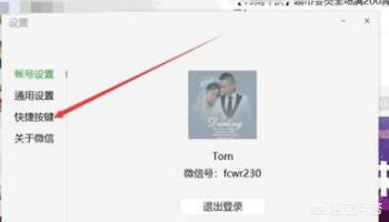 微信电脑版怎么截图,电脑版微信截图的多种方法