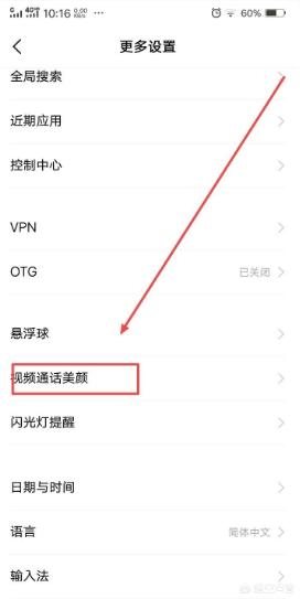 微信怎么开美颜:微信拍照怎么才能用美颜？