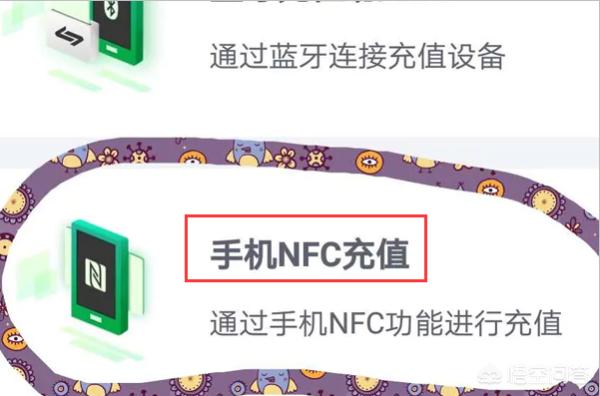 ETC记账卡怎么手机充值