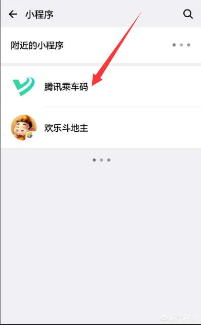 西安地铁微信如何支付:西安市微信扫码乘公交使用攻略？