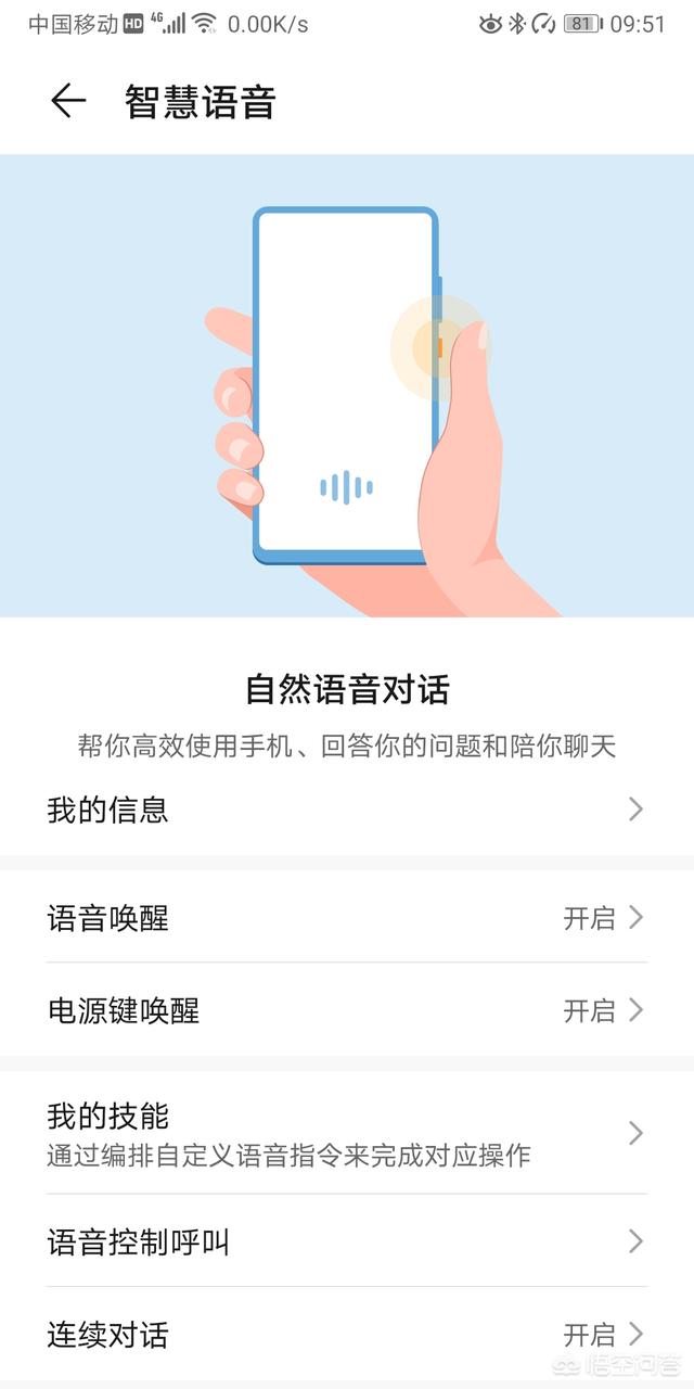 华为手机有哪些使用小技巧