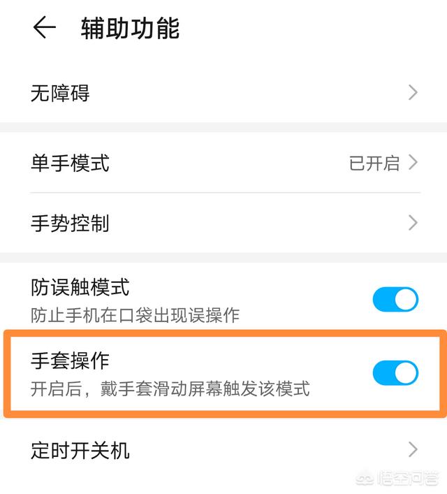 华为手机有哪些使用小技巧