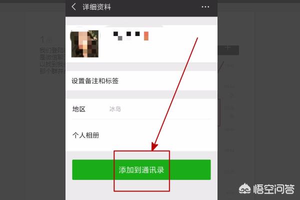 微信如何加群:怎样在自己的<a href=https://maguai.com/personal/ target=_blank class=infotextkey><a href=https://maguai.com/group/ target=_blank class=infotextkey>微信群</a></a>里<a href=https://maguai.com/marketing/1996.html target=_blank class=infotextkey>添加好友</a>入群