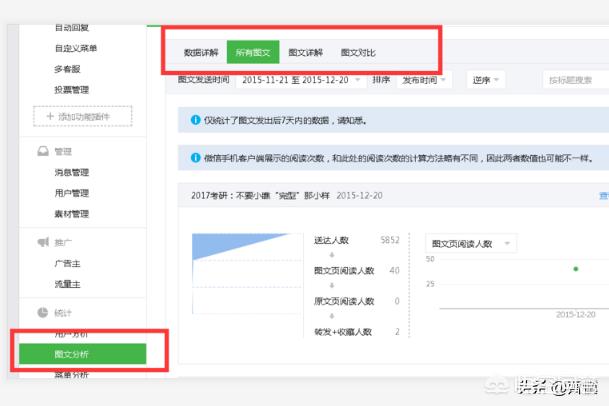 怎么查看2018微信年度数据报告