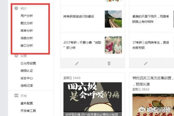 怎么查看2018微信年度数据报告