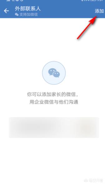 微信企业号怎么加人，微信企业号怎么关注