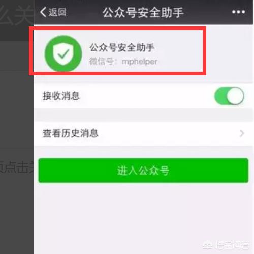 微信养号加人技巧:微信企业号怎么加人，微信企业号怎么关注？