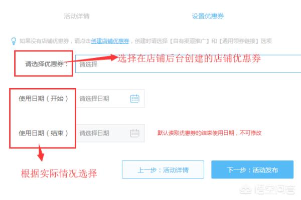 淘宝优惠券怎么设置,淘宝店铺优惠券如何设置？