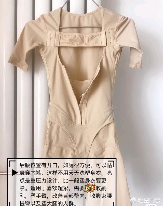 塑身衣效果好,哪种塑身衣好？怎样选择？