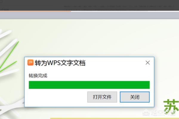 ppt转word,ppt如何转换word文件？