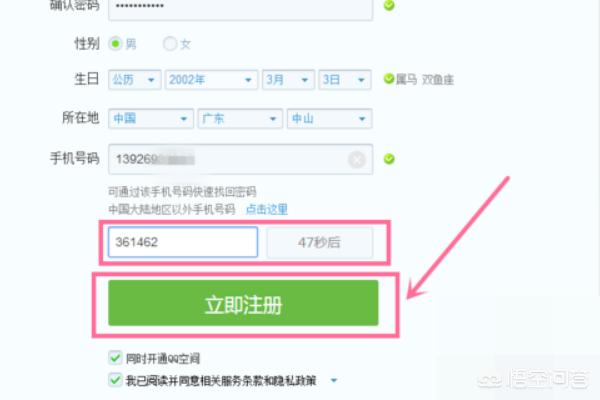 创qq号,手机QQ上怎么建QQ号？