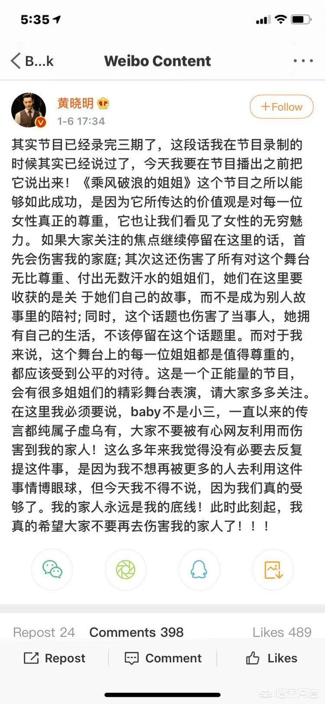 黄晓明端水有始有终:为什么《乘风破浪的姐姐》刚开始的热度就很高