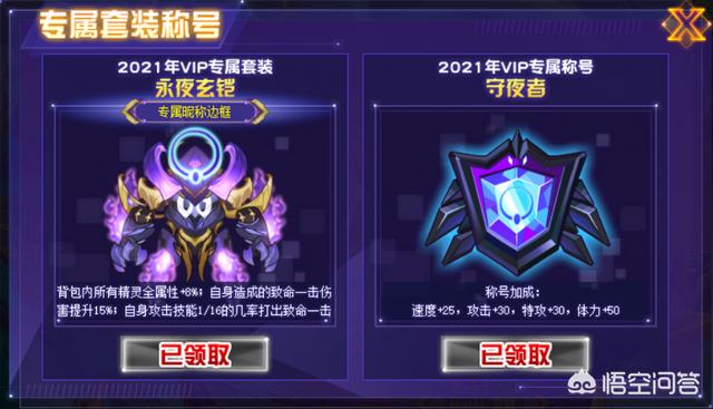 赛尔号是羊大一点还是狗大一点:赛尔号2021和2020的年费套装有什么不一样？