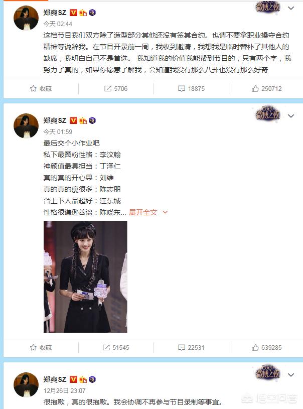 追光哥哥团力挺郑爽:为什么说郑爽消费金晨没退出《追光吧！哥哥》却被张恒逼退？