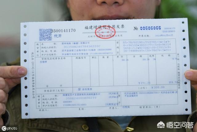 要是付给原房主,发票要怎么开?(8个回答)