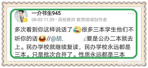 说到民办独立学院,大家都说没法和公办学院比,独立学院真的那么差劲吗？