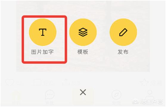 微信发<a href=https://maguai.com/list/256-0-0.html target=_blank class=infotextkey>朋友圈</a>模板:怎么给微信图片添加上文字和日期，并发布到<a href=https://maguai.com/list/256-0-0.html target=_blank class=infotextkey>朋友圈</a>呢？