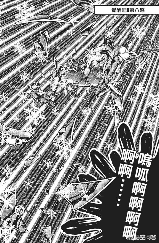 月牙小夜曲赵本山:《圣斗士星矢》中最厉害的冥斗士是谁？