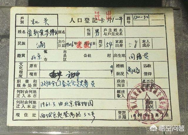 鹿钟麟:溥仪上户口成难事，家庭住址派出所不敢写，最后是如何解决的？