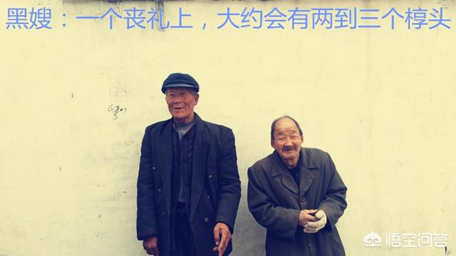 为啥农村有些乞丐来葬礼要钱而不去自力更生？