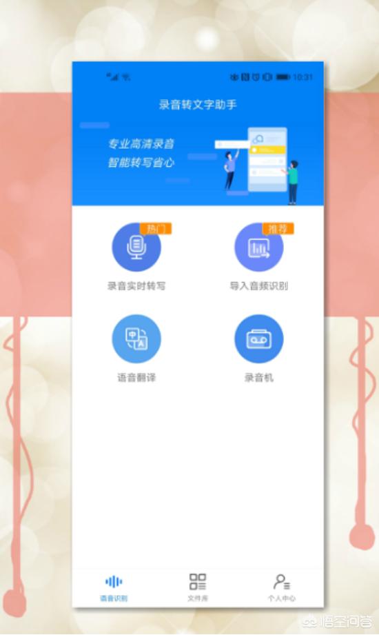 有没有一种视频语音转文字的软件？插图2