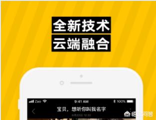 换脸app:AI换脸软件「ZAO」能生存下去吗