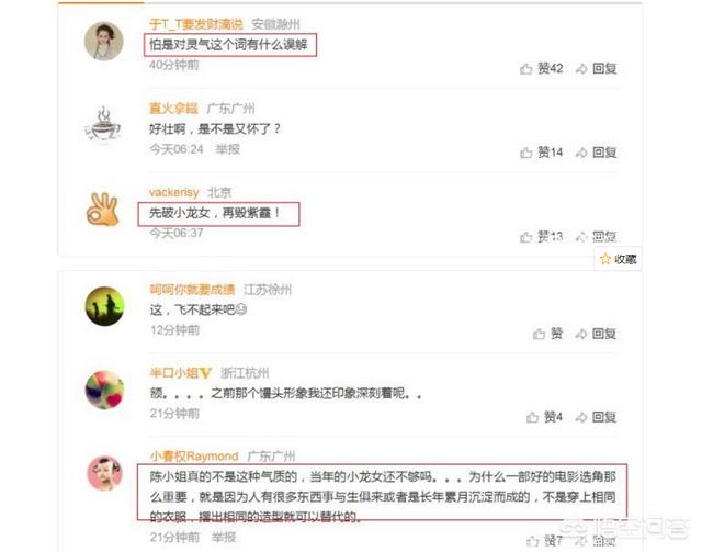 为什么同样演紫霞仙子，董璇被赞有望超过朱茵，而陈妍希却不被网友认可？