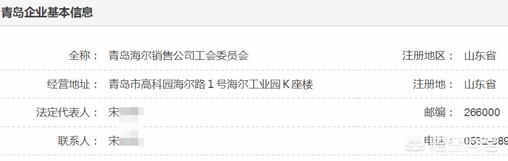 海尔辞退员工,为何不见工会？
