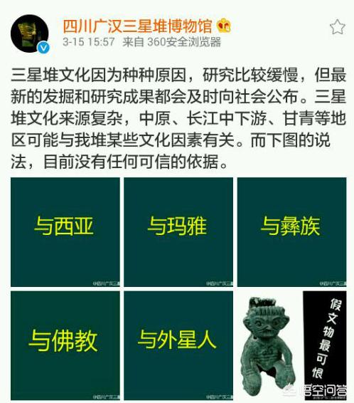 三星堆文明:三星堆出土文物精美绝世，为什么连专家都看不懂