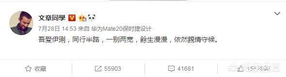 徐冬冬否认与尹子维复合:2019年有哪些明星夫妻或者明星情侣分道扬镳？