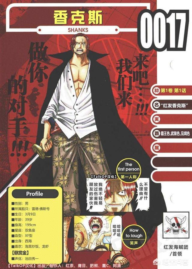 头条问答 海贼王 漫画957话更新 之前官方说香克斯悬赏金最高 为什么现在排倒数第二名 二次元部长的回答 0赞