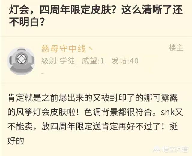 王者荣耀：从官方爆料新赛季风格来看,周年庆皮肤非娜可露露莫属,你认为可能性大吗？