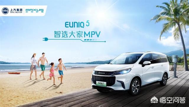 上汽新能源电动汽车，上汽MAXUS EUNIQ新能源车型续航多少能快充和定制吗