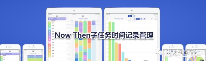 大家谁知道有哪个软件可以记录时间？
