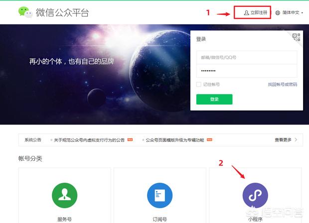 微信小程序源码免费:微信小程序门店如何申请开发小程序？个人小程序如何开发？