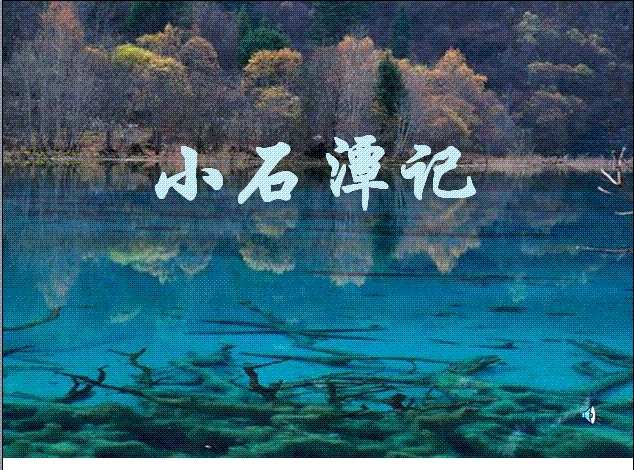欧阳修简介:晏殊、欧阳修、范仲淹你更欣赏哪一位？