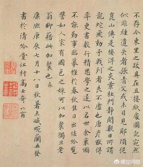 李卫高士奇:近臣高士奇为了获取康熙皇帝的消息，采取了什么手段？
