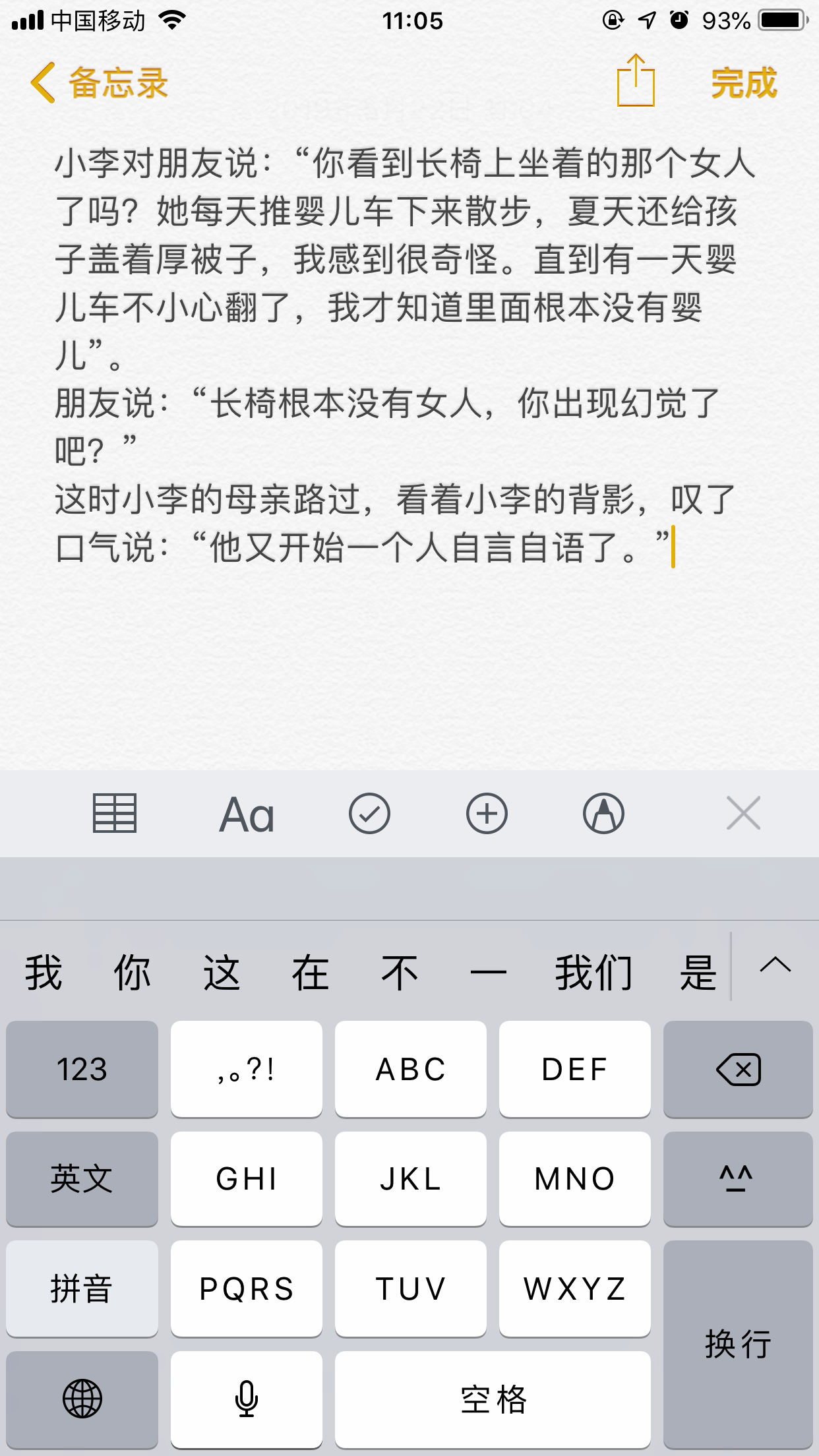 朋友圈复制显示全文:微信朋友圈怎么发复制粘贴的长文字而不被压缩？