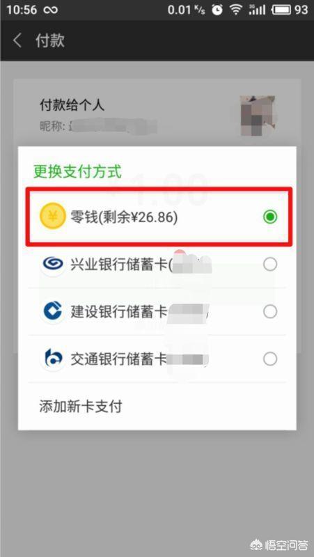 用微信充话费如何自定义金额