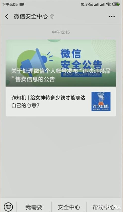 微信怎么解封限制登录,微信被限制登录怎么处理？