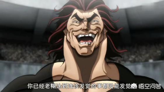 刃牙大擂台赛第7话，作为地上最强生物的范马勇次郎，为何会被郭海皇逼退？