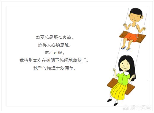 微信公众号图文排版:<a href=https://maguai.com/list/71-0-0.html target=_blank class=infotextkey><a href=https://maguai.com/list/71-0-0.html target=_blank class=infotextkey>教育</a></a>行业的微信公众号怎样做出好看的排版？