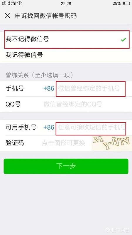 怎样才能找回微信:删除了的微信该如何找回？