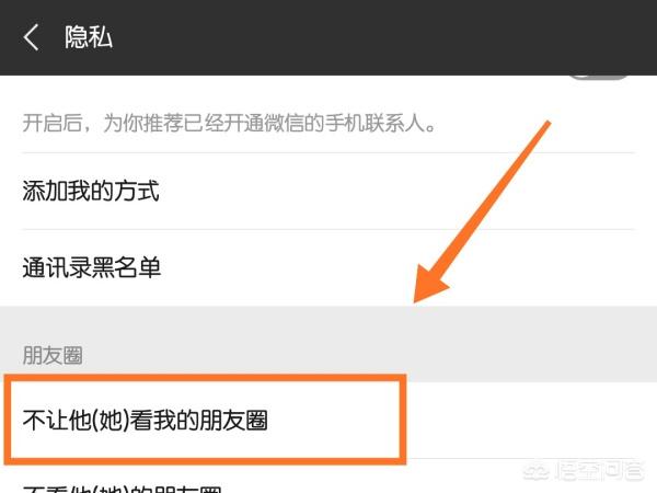 不让<a href=https://maguai.com/marketing/1996.html target=_blank class=infotextkey>微信好友</a>看<a href=https://maguai.com/list/256-0-0.html target=_blank class=infotextkey>朋友圈</a>:如何让某个<a href=https://maguai.com/marketing/1996.html target=_blank class=infotextkey>微信好友</a>看不见自己的<a href=https://maguai.com/list/256-0-0.html target=_blank class=infotextkey>朋友圈</a>？