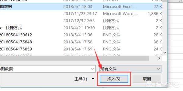 如何插入,在Excel中如何插入附件？