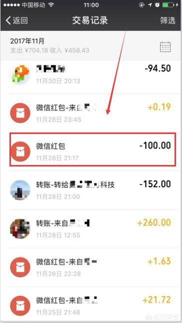 怎样查找微信红包:微信红包被删除了的记录怎么查询？(微信红包记录删了怎么查)